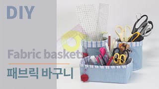 DIY Fabric Basket정리 바구니 만들기How to make a fabric storage basket패브릭 바구니패브릭 수납함 만들기 [upl. by Micaela187]