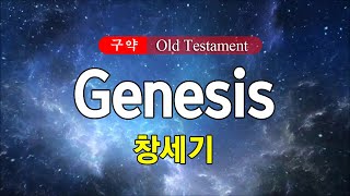 01 Genesis 창세기 영어성경 NIV 통독 낭송  영어 자막  전문 성우가 읽어주는 오디오 성경 [upl. by Goodson]