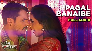 Khesari Lal Yadav पागल बनइबे का रे पतरकी  Full Song  Dabangg Sarkar  Priyanka Singh  Kajal R [upl. by Lindley413]