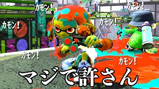 やべえ奴とマッチングしたんだけどｗｗｗｗ【スプラトゥーン2】 [upl. by Atinyl]