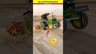 Top 3 बेस्ट Build Quality ट्रैक्टर्स in India 🚜 Wait for end 😎 shorts [upl. by Eeniffar780]