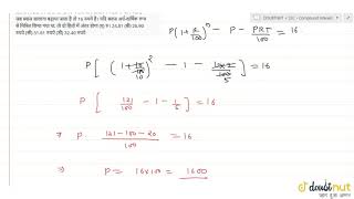 quotThe difference between compound interest and simple interest on a sum for 2 years at 10 per annum [upl. by Perrins]