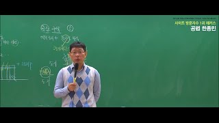 공인중개사 해커스 한종민 공법 입문이론 5강 [upl. by Candie]