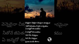 vennelaina cheekataina prema katha chitram movie songs lyrics [upl. by Selemas]