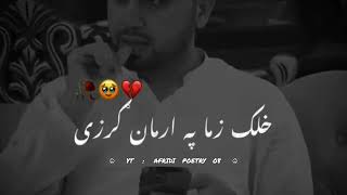 pashto sad poetry 🥀💔  pashto new poetry  deep lines pashto shayari pashtopoetry [upl. by Muldon973]