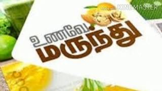 unave marunthu in tamil rkcreation [upl. by Hallsy]