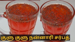 Nannari Sarbath Recipe in Tamil  Sarbath Recipe in Tamil  Summer Special Drinks Recipe in Tamil [upl. by Martelle]