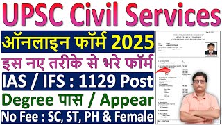 UPSC IAS  IFS Online Form 2025 Kaise Bhare ✅ How to Fill UPSC Civil Services Online Form 2025 Apply [upl. by Burnley]