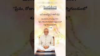 One Beautiful Thought 20082024 babuji heartfulnessmeditation daaji kanha onebeautifulthought [upl. by Anyl]