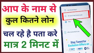 how to check loan status  loan ka status kaise check kare [upl. by Nwahsan]