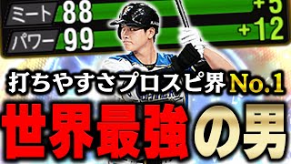 あの最強の大谷が帰ってきたぞ！VIPの先頭打者と言えばこの男！イチローセレクションのメンバー12名も明らかに！？【プロスピA】 964 [upl. by Etep]