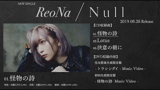 ReoNa 「Null 全曲試聴Movie」 [upl. by Acsicnarf357]