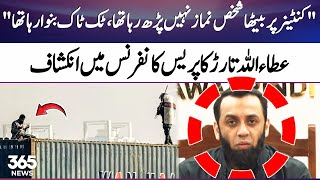 Man wasnt offering prayer on Container  Atta Tarars shocking revelation  365 News [upl. by Shani]