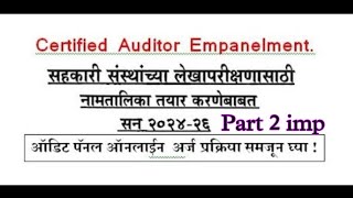 GDCA Certified Auditor Empanelment Online New Registration 2024 [upl. by Sverre]