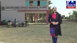 SHREE DEVCHAND SAPKALE ICSE SCHOOL BURHANPUR [upl. by Eixam211]