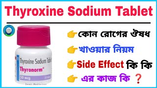 Thyronorm 50 mcg uses in Bengali  Thyroxine sodium tablets Side effects amp Benefits  Dear Medicine [upl. by Adnara127]