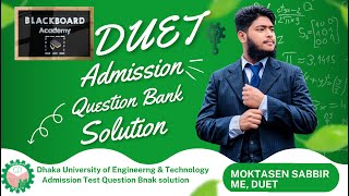 ডুয়েট প্রশ্ন ব্যাংক । DUET Question Bank solution। DUET Admission test 2022। part 02 [upl. by Andonis]