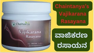 Chaintanya’s Vajikarana Rasayana [upl. by Naitirb]