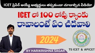 ICET 2025 Exam AwarenessSyllabusPatternGet Best Rank MBAMCA Career Guidance Harikrishna sagar [upl. by Sarena]