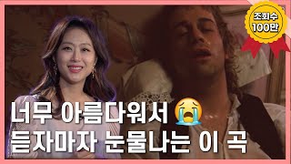 모차르트 피아노 협주곡 23번  아름다움과 감동이 넘치는 음악  클래식 해설  오르페오TV [upl. by Lathan]