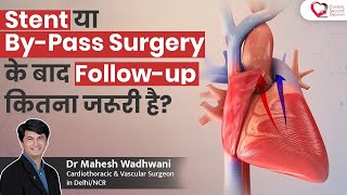 Stent या Bypass Surgery के बाद अपना ध्यान कैसे रखें और Doctor Followup क्यों जरूरी है [upl. by Anolla]