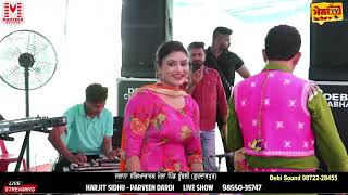 Harjit Sidhu Parveen Dardi Live II [upl. by Limaa]