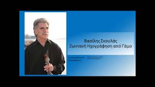 04 Πρόβαλε μάνα του γαμπρού τραγούδι  Σκουλάς Βασίλης  Σε Γάμο [upl. by Bethesde]