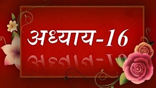 Bhagavad Geeta recitation Chapter16 By Astha Chhattani [upl. by Aldon]