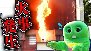 火事で絶対にやってはいけないことを消防士さんに聞いてみました！！【はたらくくるま（働く車）】【火の用心】【ガチャピン危機一髪！】【千葉市消防局】 [upl. by Jola308]