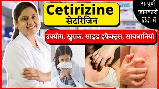 Cetirizine Tablet  Cetirizine Hydrochloride Tablets Ip 10mg In Hindi  Citizen Tablet  Cetirizine [upl. by Sup]