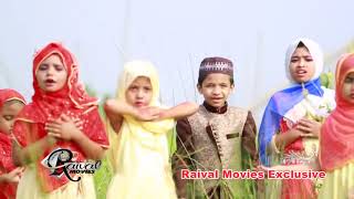 প্রিয় নবী মায়ার নবী  Prio Nabi Mayar Nabi  Humayra Mahmud  New Bengali Hit Gojol  Islamic Gaan [upl. by Thevenot]