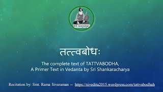 Tattvabodha  Full Rendition of Sri Adi Shankaracharyas work  Smt Rama Sivaraman [upl. by Zippel584]