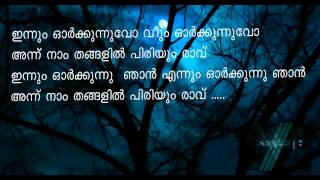 PARAYATHE ARIYATHE KAROKE WITH MALAYALAM LYRICS [upl. by Sullecram]