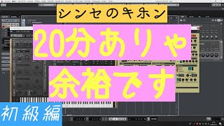 【20分で覚える】シンセの音作り RETROLOGUE 2 初級編 ADSR オシレーター [upl. by Aros]