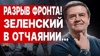 КАРАСЕВ ВСТУПЛЕНИЕ В НАТО В ОБМЕН НА ВЫХОД ИЗ ВОЙНЫ quotСЕРАЯ ЗОНАquot ПО ДНЕПРУ СТОПОР ЗЕЛЕНСКОМУ [upl. by Kevina]