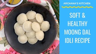 Moong Dal Idli Recipe High Protein Soft Moong Dal Idli South Indian Recipes by Archanas Kitchen [upl. by Acinelav522]