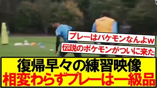 【プレーは超一流】怪我から復帰したリースジェームズ。早速キレキレのプレーを披露！！！！ [upl. by Ahteral493]