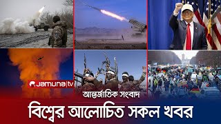 একনজরে বিশ্বের আলোচিত সব খবর  Jamuna IDesk  16 January 2024  Jamuna TV [upl. by Lleruj]