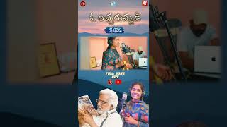 new KORUKUNNA RORAYYA PROMO MAMIDI MOUNIKAFLOCK SONG trending shorts viral mamidimounika [upl. by Aenert]