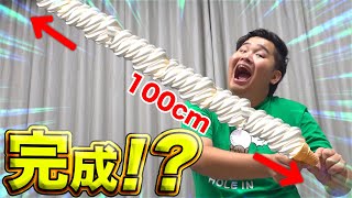 【巨大】業務用ソフトクリーム機で100㎝越えのアイスが作りたい！ [upl. by Ardie]