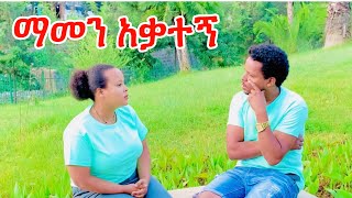 💰 ማመን አቃተኝ ይህን በጭራሽ አላምንም 🤔 [upl. by Ettenor]