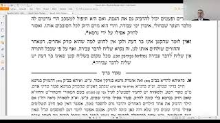 Hilchos Choshen Mishpat [upl. by Kenzi]