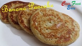 Banana Pancake Recipe Eggless  Easy and Simple  How to Make Banana Pancake [upl. by Enaywd655]