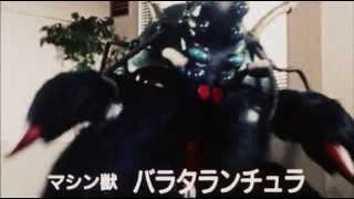 スーパー戦隊·マシン獣の35年35 Years of Super SentaiMachine Beasts [upl. by Akihsan]