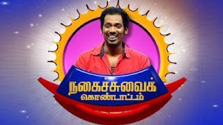 Life of a Statue Comedy Show  Nagaichuvai Kondattam  New Year Special  Kalaignar TV [upl. by Dusty]