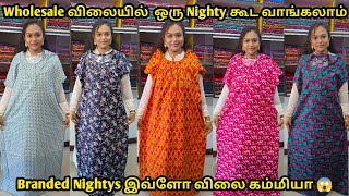 கோவையில் Branded Nightys இவ்ளோ விலை கம்மியா😱 [upl. by Yerfoeg]