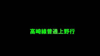 JR東日本ＡＴＯＳ接近音高音質 [upl. by Chaworth375]