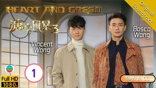 Eng Sub  TVB Family Drama  Heart And Greed 溏心風暴3 0140  Louise Lee Ha Yu Bosco Wong  2017 [upl. by Trela]