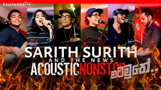 Kusumi Latha Renu Latha Medley  කුසුමි ලතා රේණු ලතා  The News  RED  RooTunes [upl. by Irodim378]