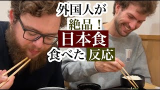 外国人が贅沢定食に大感激trying Japanese food [upl. by Hnilym]